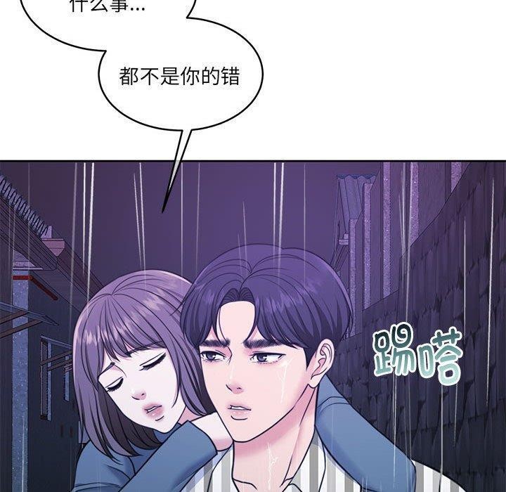 《怀孕契约》漫画 第30話