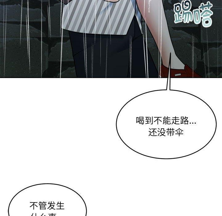 《怀孕契约》漫画 第30話