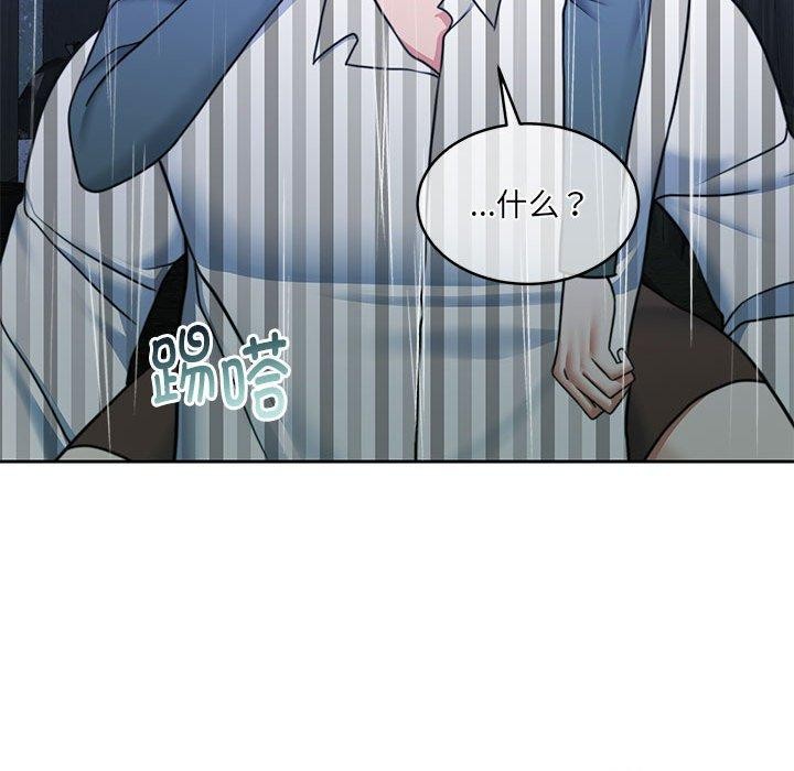 《怀孕契约》漫画 第30話