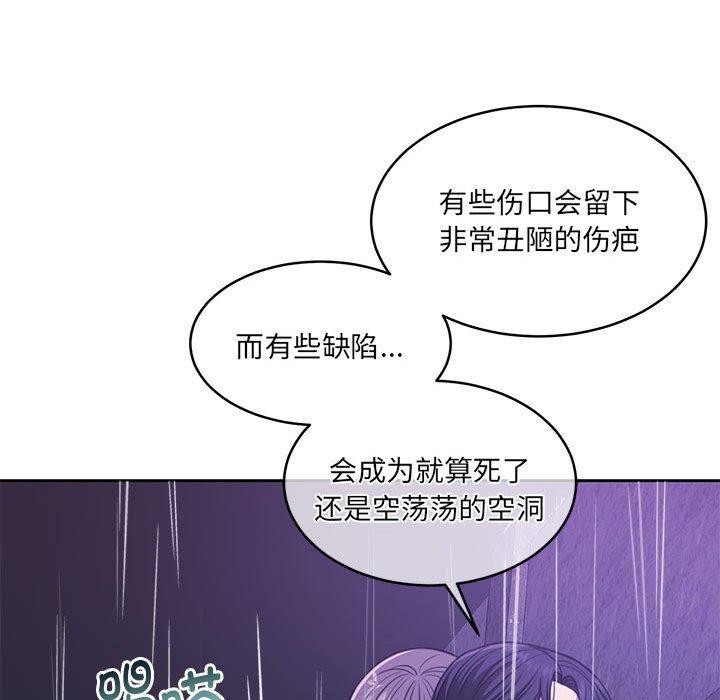 《怀孕契约》漫画 第30話