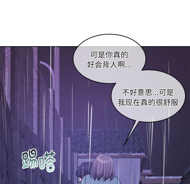 《怀孕契约》漫画 第30話