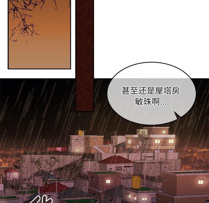 《怀孕契约》漫画 第30話