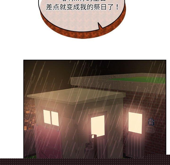 《怀孕契约》漫画 第30話