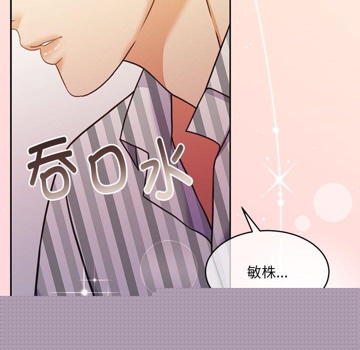 《怀孕契约》漫画 第30話