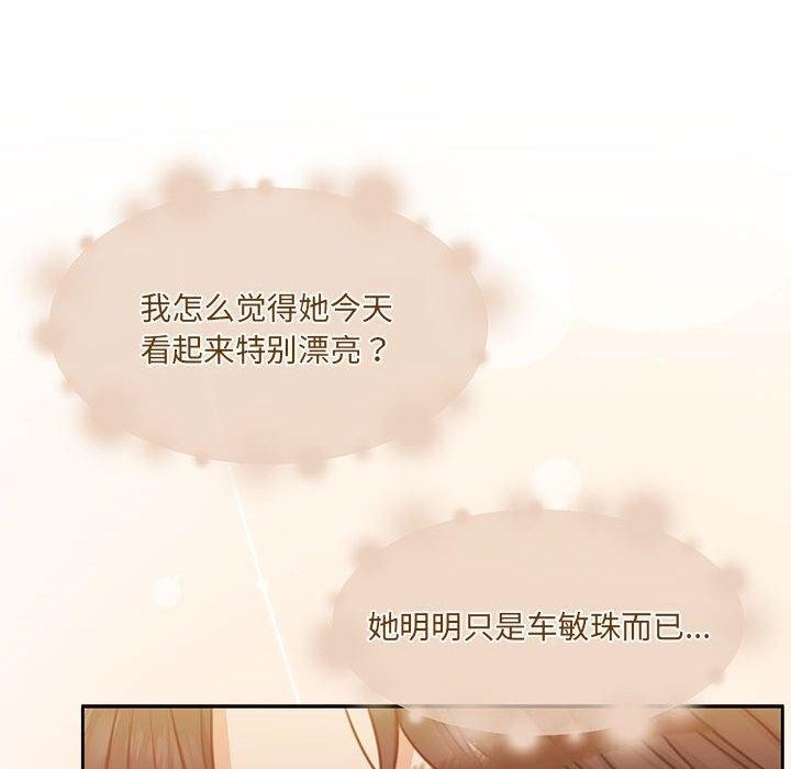 《怀孕契约》漫画 第30話