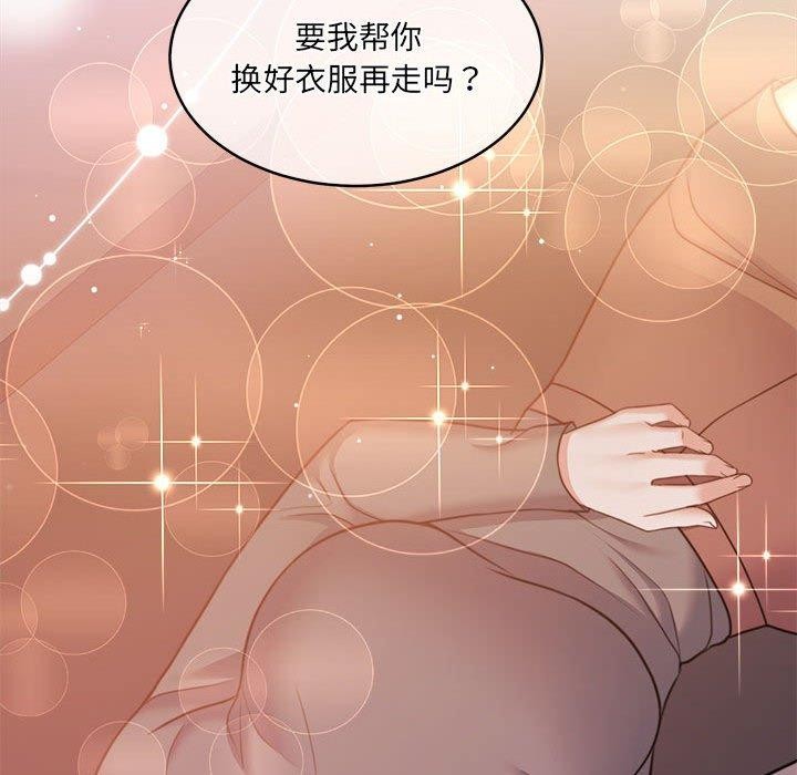 《怀孕契约》漫画 第30話