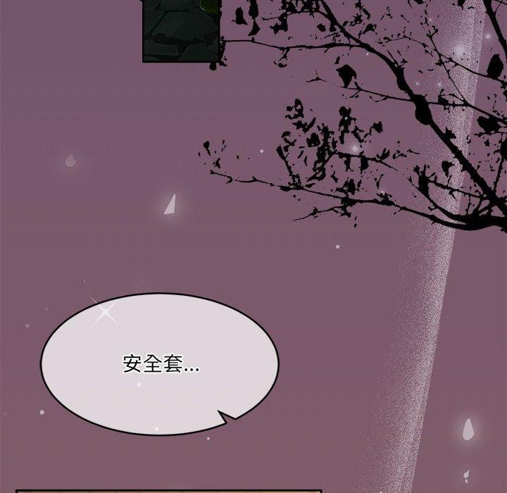 《怀孕契约》漫画 第32話