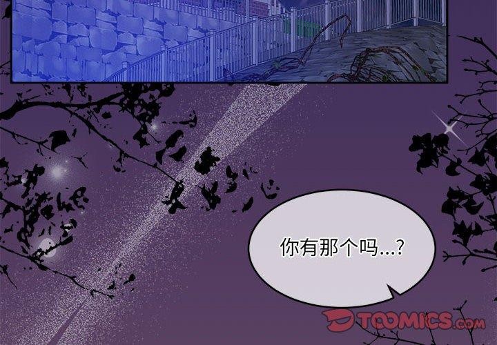 《怀孕契约》漫画 第32話