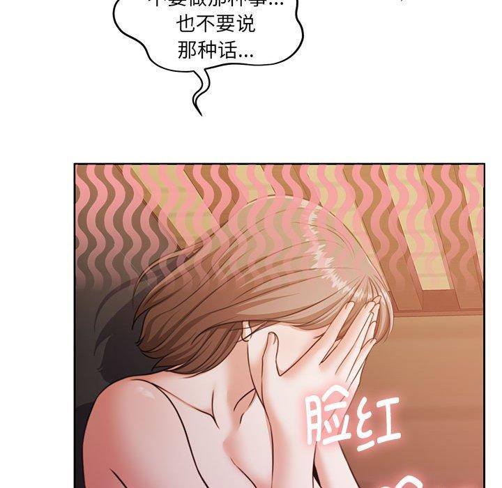 《怀孕契约》漫画 第32話