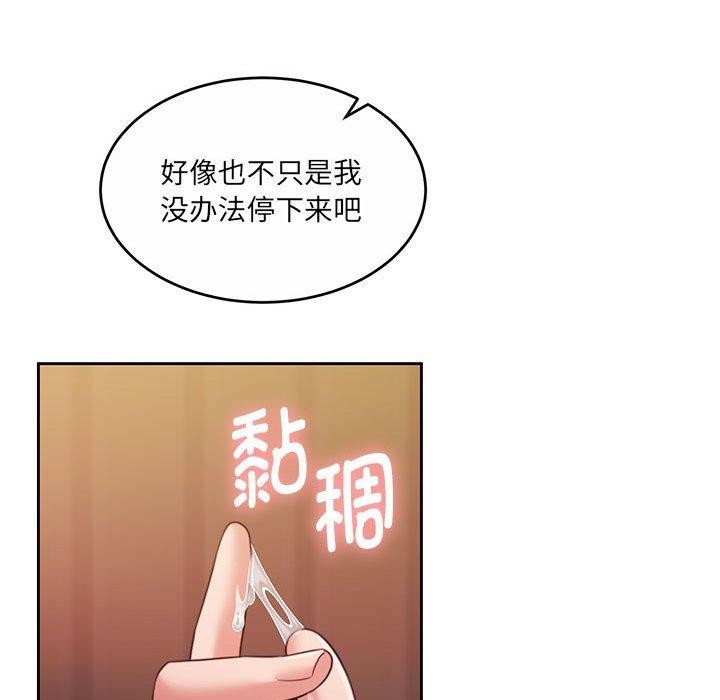 《怀孕契约》漫画 第32話