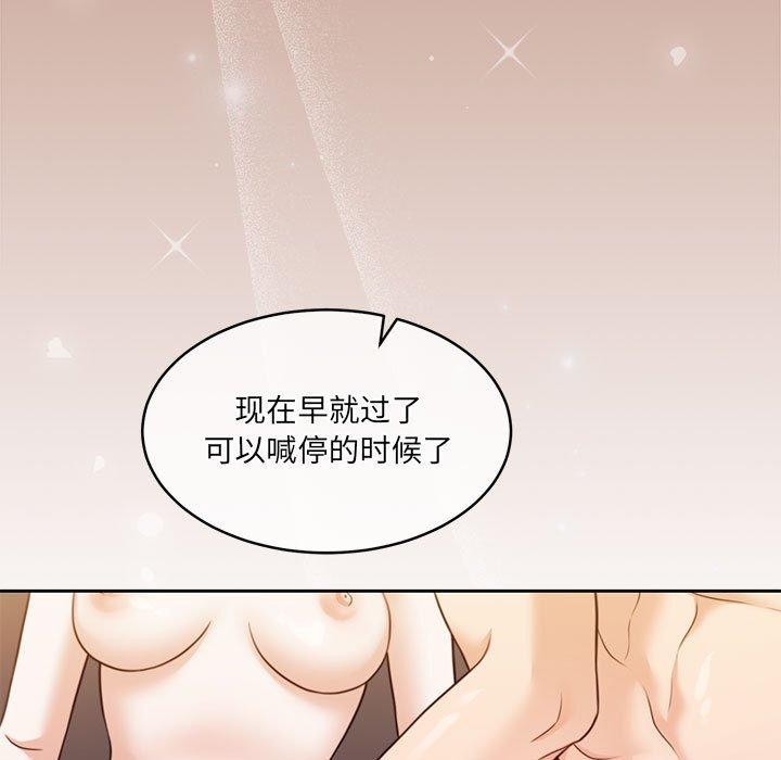《怀孕契约》漫画 第32話