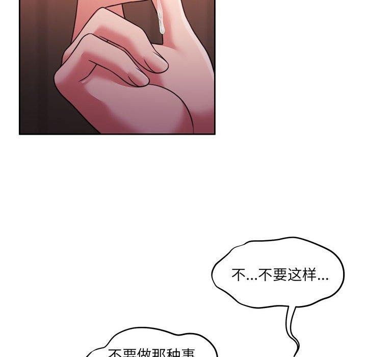 《怀孕契约》漫画 第32話