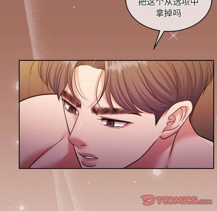 《怀孕契约》漫画 第32話
