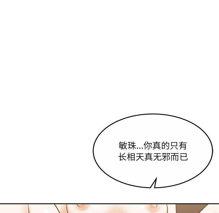 《怀孕契约》漫画 第32話