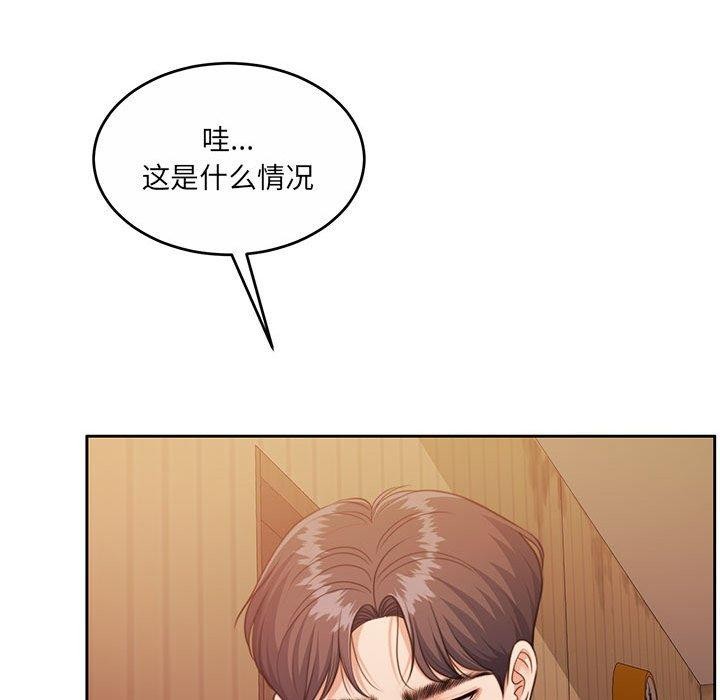 《怀孕契约》漫画 第32話