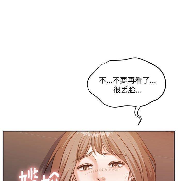 《怀孕契约》漫画 第32話