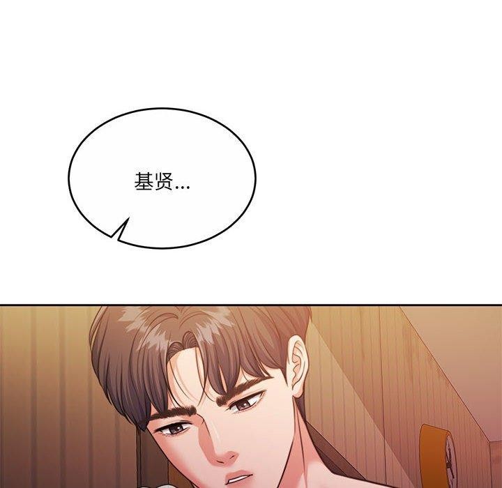 《怀孕契约》漫画 第32話