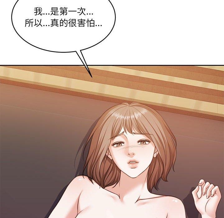 《怀孕契约》漫画 第32話