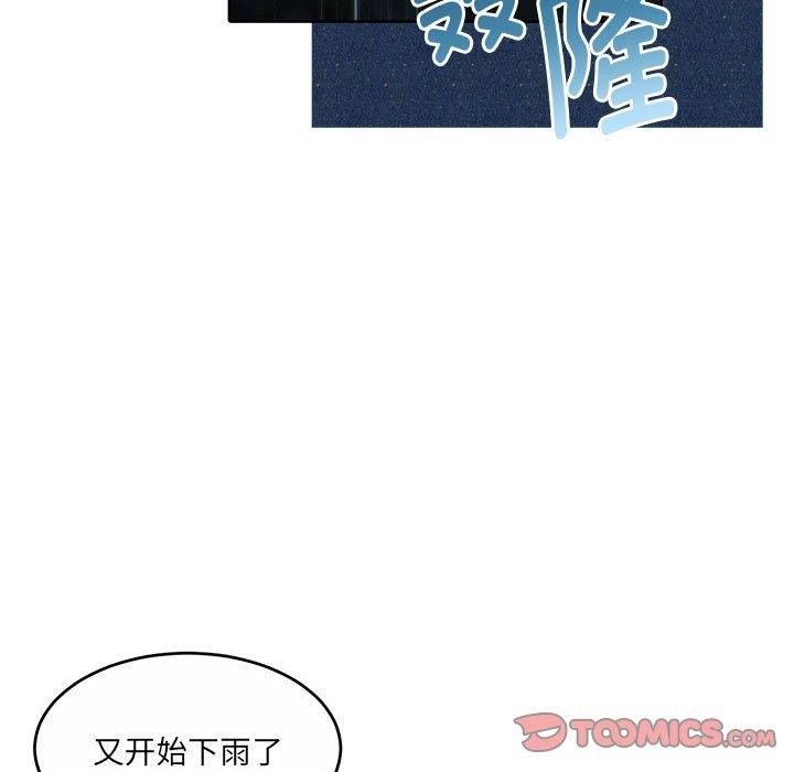 《怀孕契约》漫画 第32話