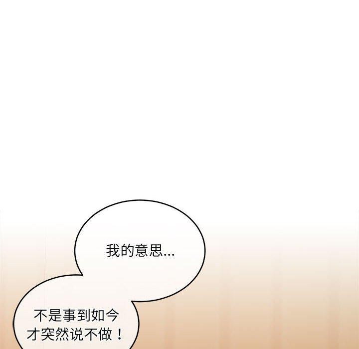 《怀孕契约》漫画 第32話
