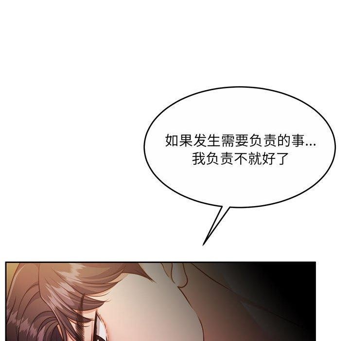 《怀孕契约》漫画 第32話
