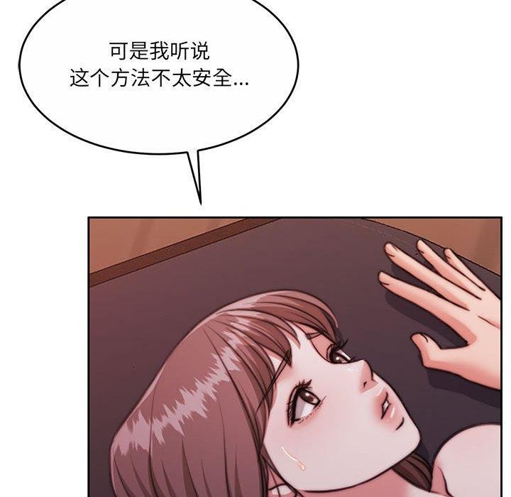 《怀孕契约》漫画 第32話