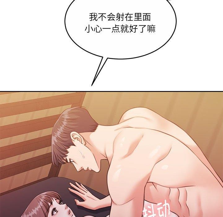 《怀孕契约》漫画 第32話