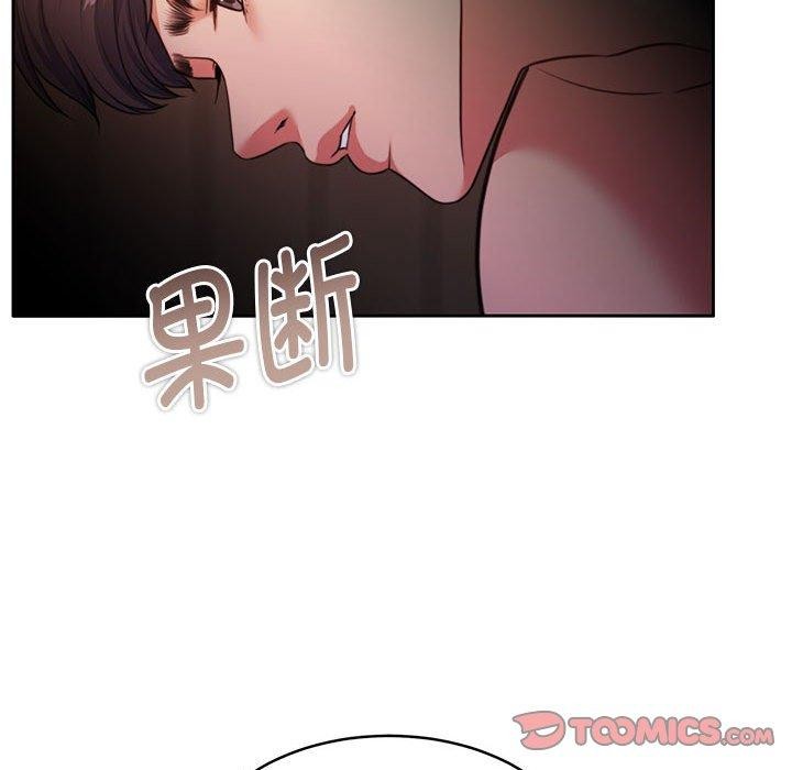 《怀孕契约》漫画 第32話