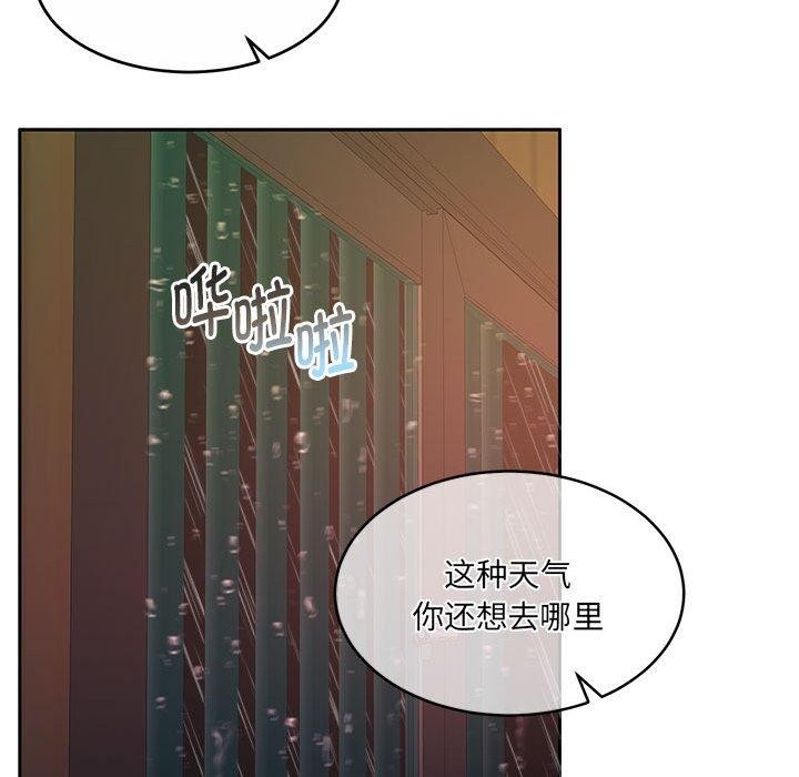 《怀孕契约》漫画 第32話