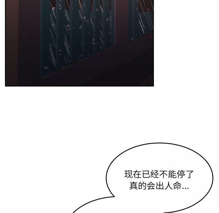 《怀孕契约》漫画 第32話