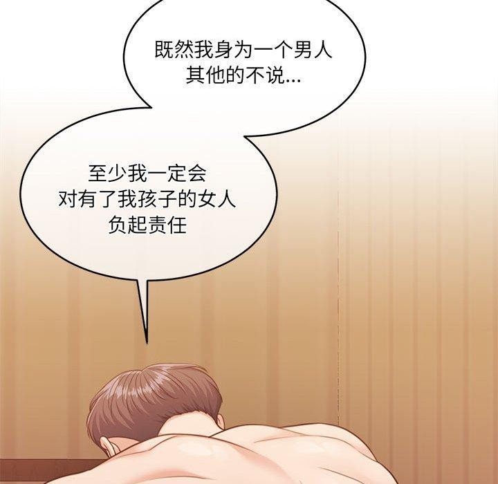 《怀孕契约》漫画 第32話