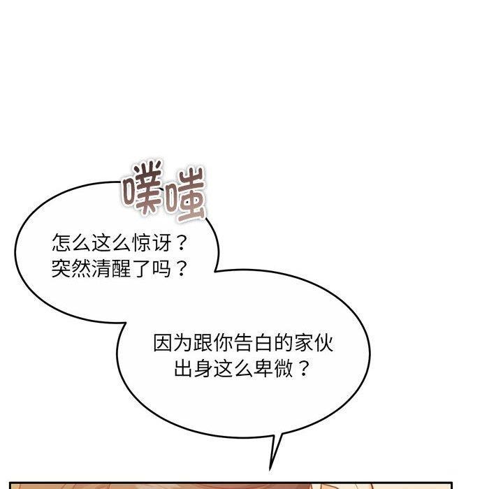 《怀孕契约》漫画 第32話