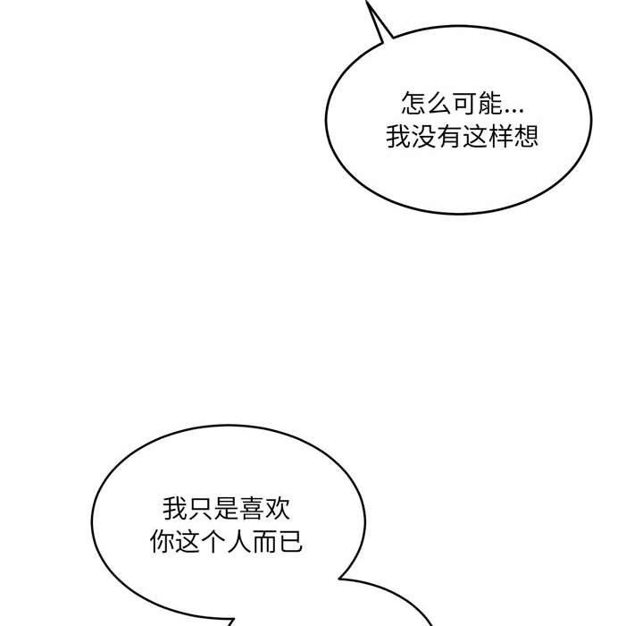 《怀孕契约》漫画 第32話