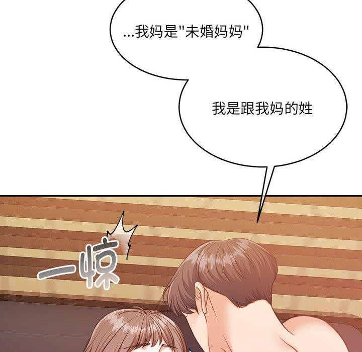 《怀孕契约》漫画 第32話