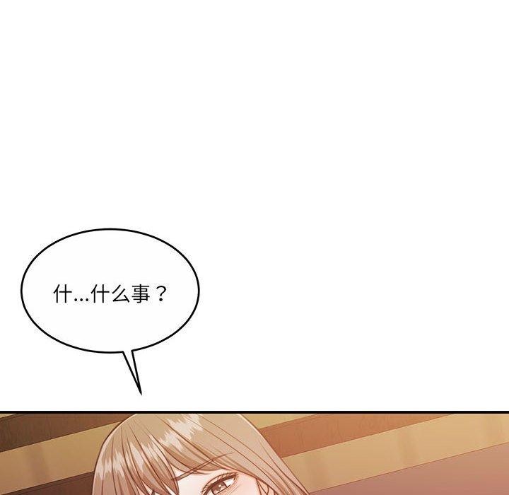 《怀孕契约》漫画 第32話