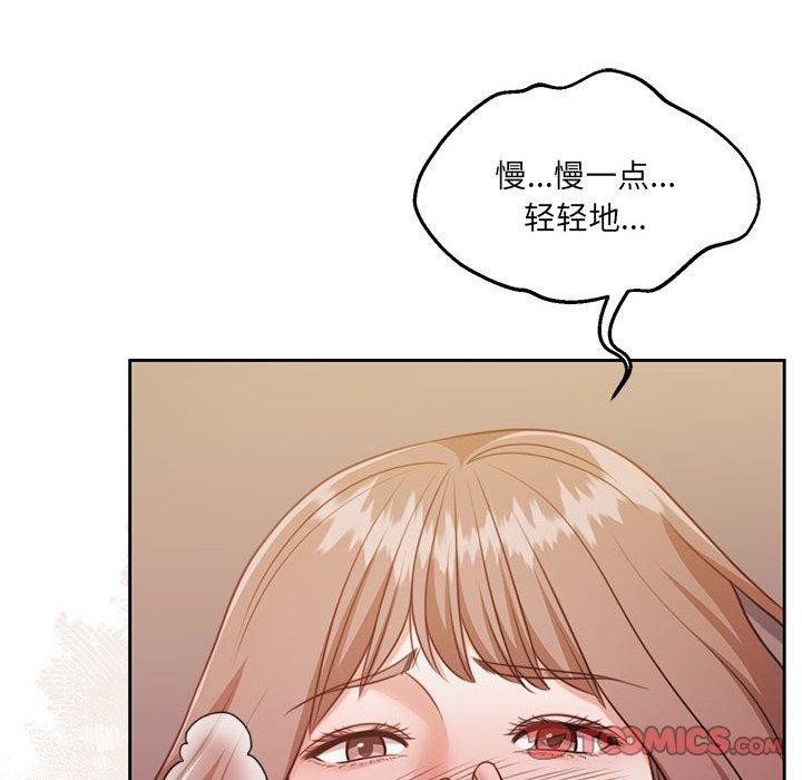 《怀孕契约》漫画 第32話