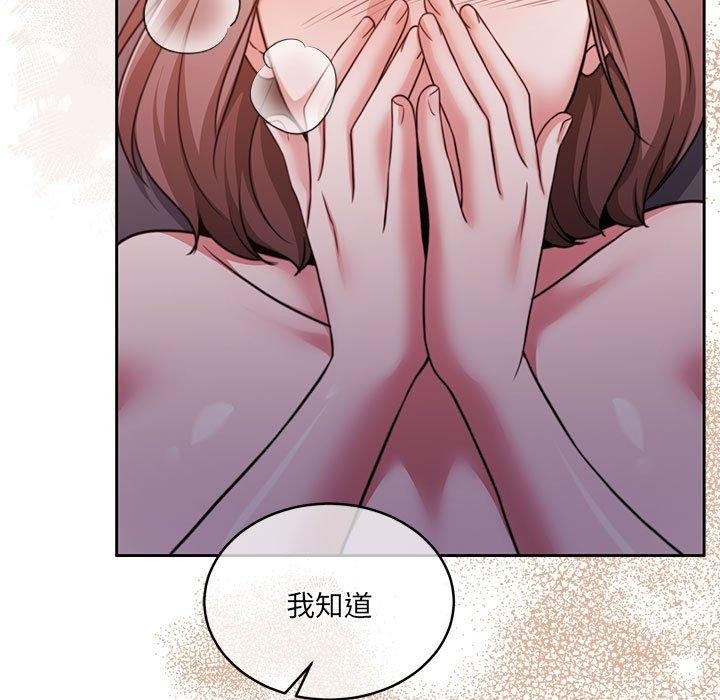 《怀孕契约》漫画 第32話