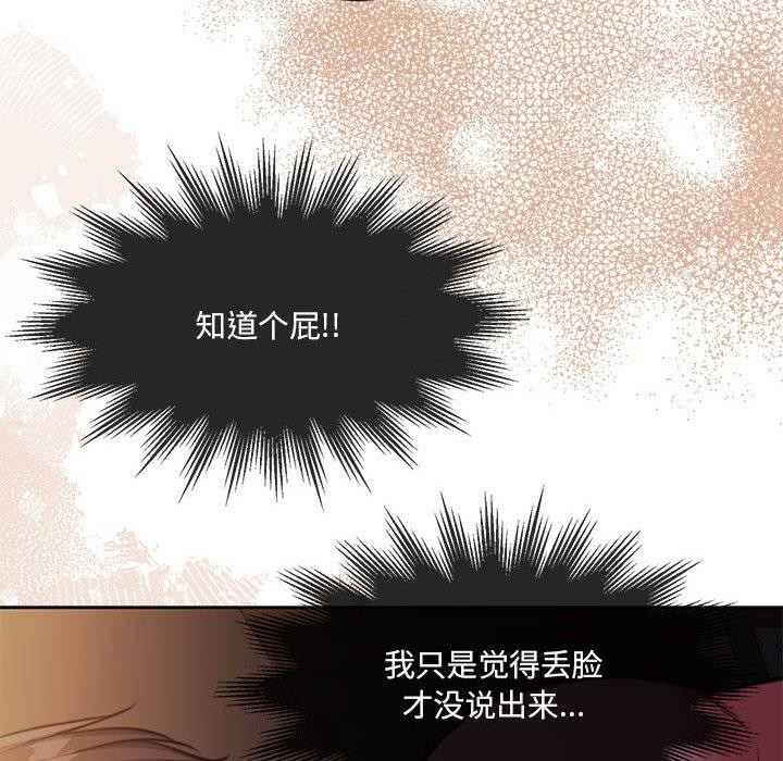 《怀孕契约》漫画 第32話