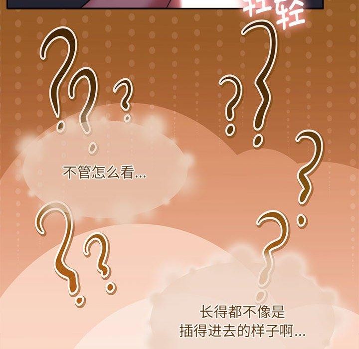 《怀孕契约》漫画 第32話