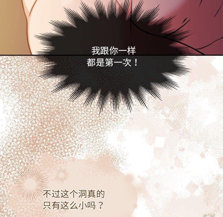 《怀孕契约》漫画 第32話