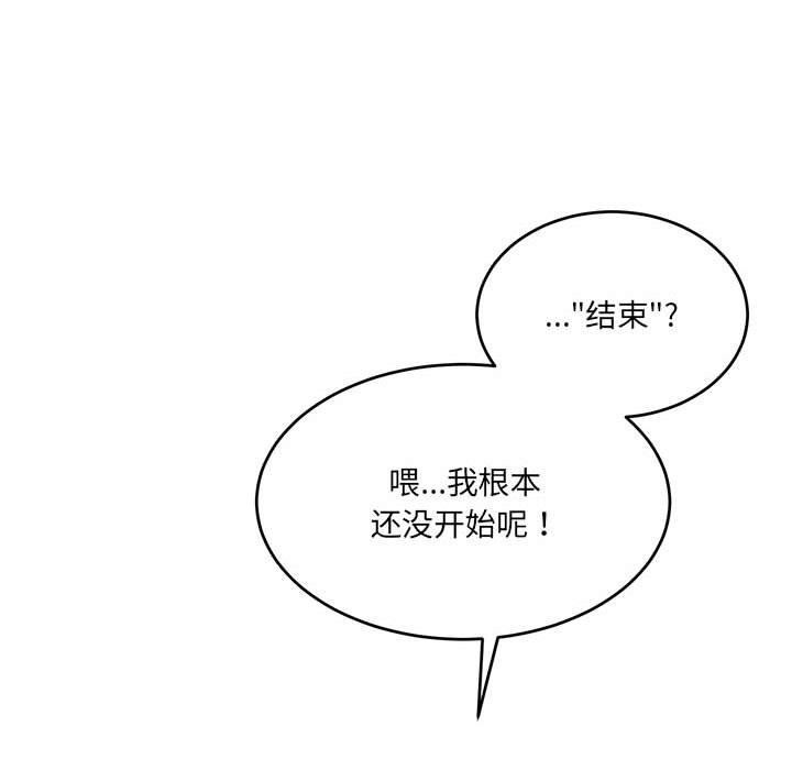 《怀孕契约》漫画 第32話