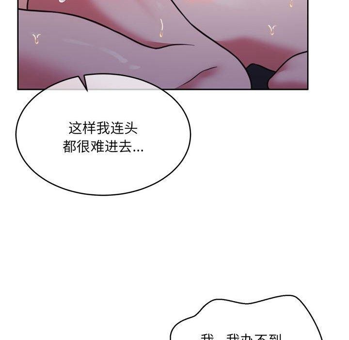 《怀孕契约》漫画 第32話