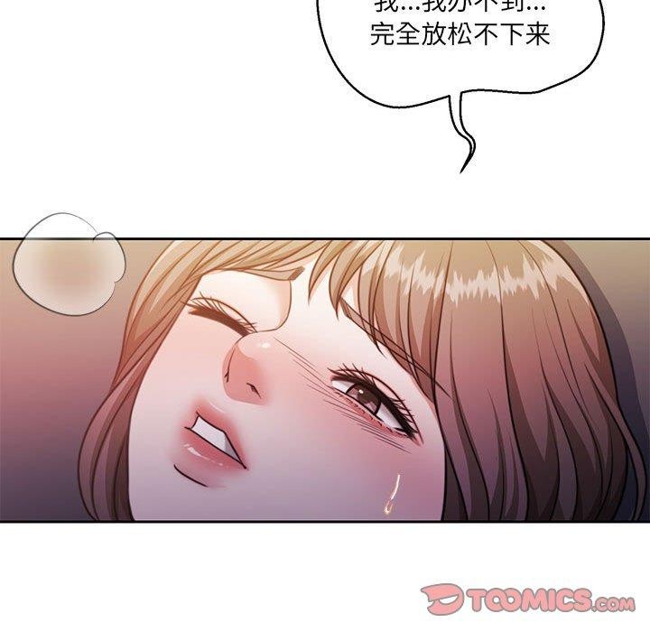 《怀孕契约》漫画 第32話