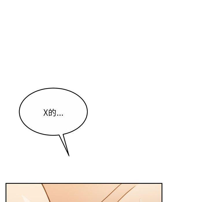 《怀孕契约》漫画 第32話