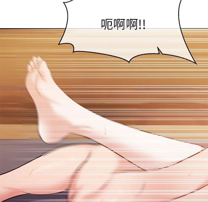 《怀孕契约》漫画 第32話