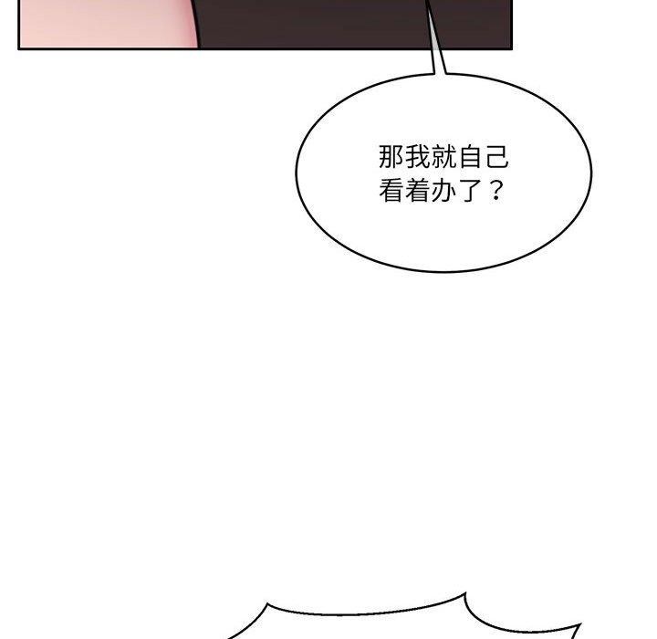 《怀孕契约》漫画 第32話