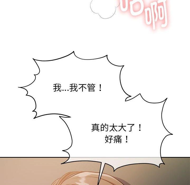 《怀孕契约》漫画 第32話
