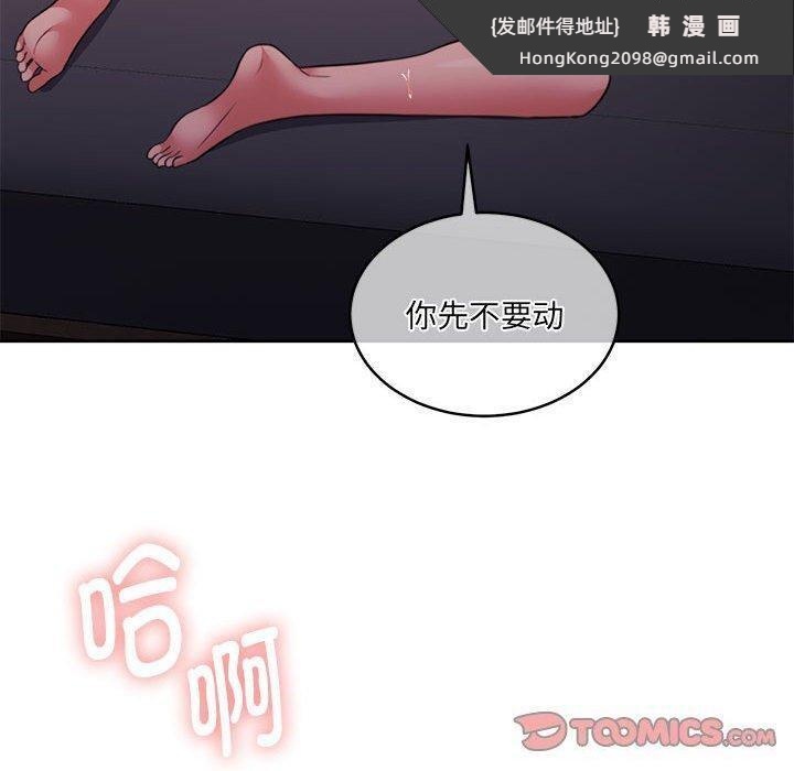 《怀孕契约》漫画 第32話