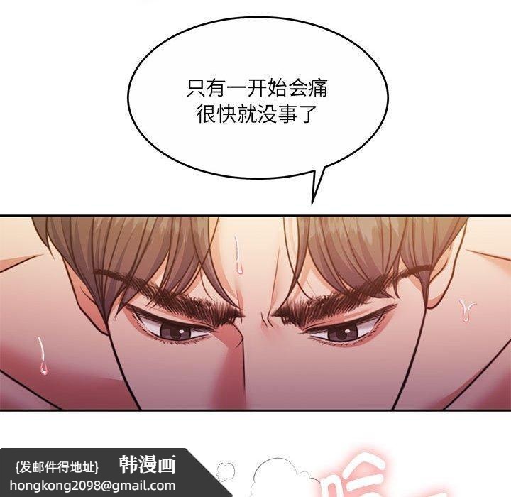 《怀孕契约》漫画 第32話