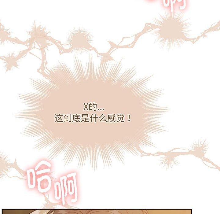《怀孕契约》漫画 第32話